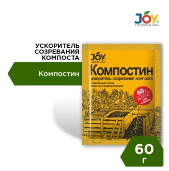 ЦБ-00019147_Джой Компостин 60г 120 (Страда) (3)