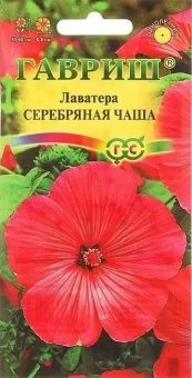 00007912_Лаватера Серебряная чаша (Гавриш) 1800