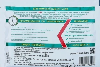 Доктор Робик Ускоритель компоста 209 60г 124