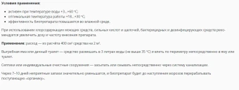 Сан.Септико 400см³ 140 (ВХ)