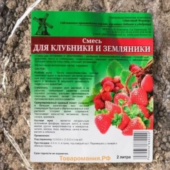 Удобрение Смесь для клубники и земляники 2л (Д)