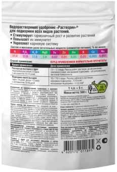 Растворин Универсальный Фаско 0,5кг 115540 (Ф+)