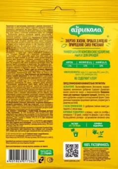 Агрикола № для орхидей 25г 1100 (ТЭ)