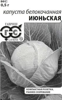 00023464_Капуста бк Июньская 0,3г серия Удачные се