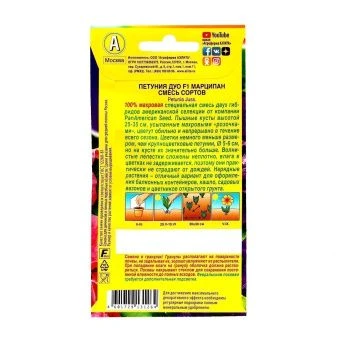 Петуния Дуо Марципан F1 многоцветковая махровая смесь сортов (Аэлита) 1