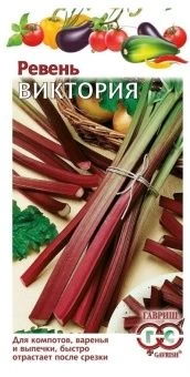 00011336_Ревень Виктория (Гавриш) 1_1000