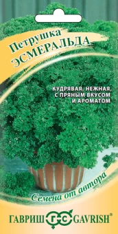 00015864_Петрушка кудрявая Эсмеральда (Гавриш)