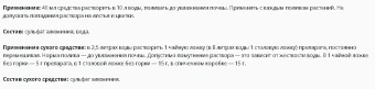 Цветалон для Гортензий Opti Doza 250мл 124шт (ВХ)