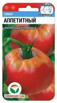 ЦБ-00013615_Томат Аппетитный 20шт (Сиб сад)