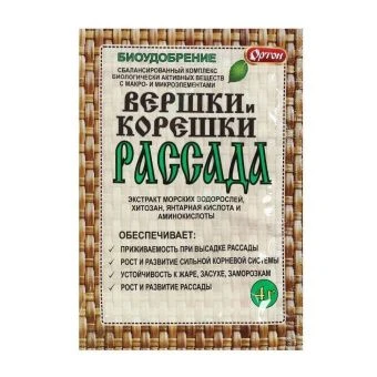 00034204_Вершки и Корешки - рассада биоудобрение 4