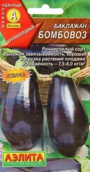 00015309_Баклажан Бомбовоз (Аэлита)_result