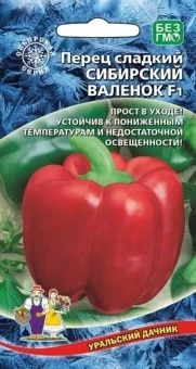 00024235_Перец Сибирский Валенок F1 (УД)