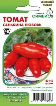00035678_Томат Санькина Любовь (УД)