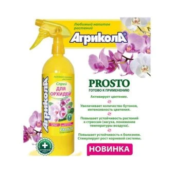 00033516_Агрикола Спрей для орхидей 900мл 1_12 (Т_