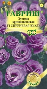 00039845_Эустома Сиреневая вуаль F1 крупноцветкова