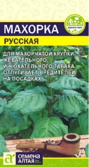 00043209_Махорка Русская 0,01г (Сем Алт)