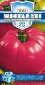 Томат Малиновый Слон серия Русский богатырь (Гавриш) 1/1200