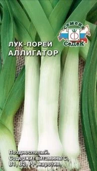 00011086_Лук порей Аллигатор (Седек)