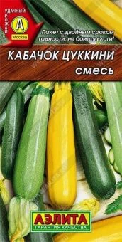 00022225_Кабачок Цуккини смесь (Аэлита)