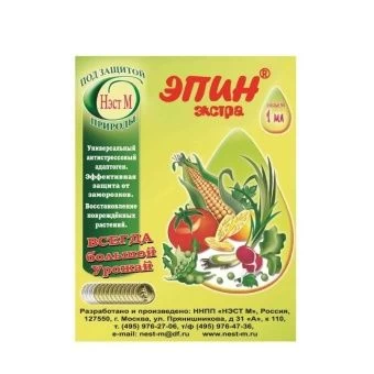 00002103_Эпин Экстра ампула 1мл 10_50_500