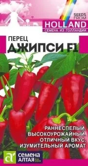 ЦБ-00000059_Перец Джипси 5шт Seminis (Голландские Семена) (Сем Алт)