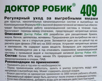 Доктор Робик По уходу за выгребной ямой 409 0,798л 112