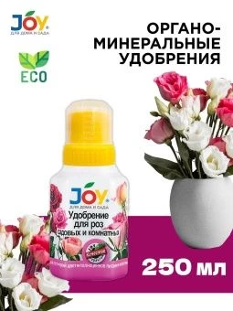 Джой Розы 0,25л 124 (Страда)