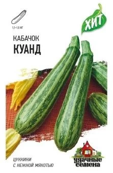 00001095_Кабачок Куанд (Гавриш) МЕТАЛЛ