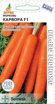 Морковь Карвора F1 200шт (Агрос)