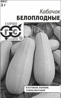 00018315_Кабачок Белоплодные БП (Гавриш)