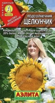 00021776_Подсолнечник Щелкунчик (Аэлита)