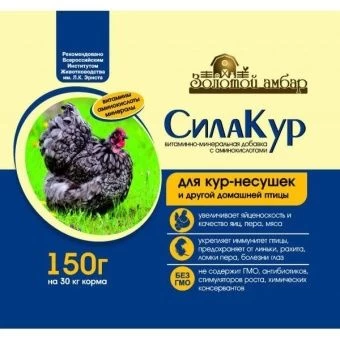 00018714_СилаКур для кур-несушек с аминокислотами 