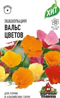 00026384_Эшшольция Вальс цветов смесь 0,1 г (Гаври