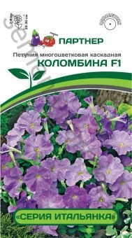 00031175_Петуния Коломбина F1 многоцветковая каска