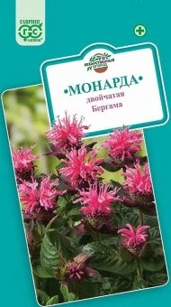 00025926_Монарда двойчатая Бергама 0,05г (Гавриш)