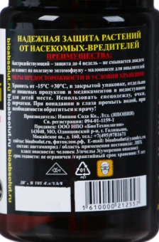 Моспилан 2,5гр (Ф) 1100 (2)