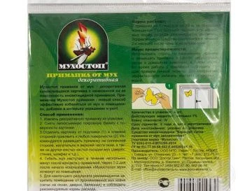 Мухостоп-приманка декоративная 4шт (ДГрин)