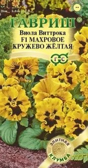 00012538_Виола Махровое кружево желтая (Гавриш) 11