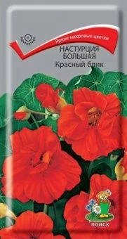 00036599_Настурция Красный блик 1г (ПОИСК)_result