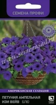 Петуния Изи Вейв Блю ампельная Семена Профи 5 шт (ПОИСК)