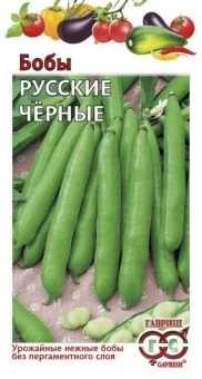 00008043_Бобы Русские Черные (Гавриш)