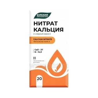 00003199_Кальциевая селитра 20 кг (БХЗ)