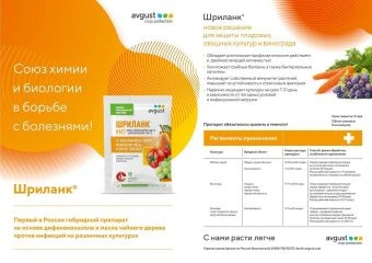 Шриланк_2х