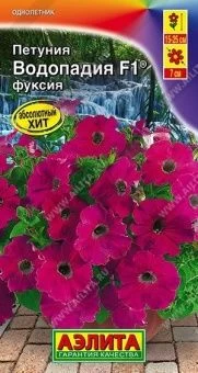 00033810_Петуния ВОДОПАДИЯ F1 фуксия (Аэлита)