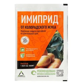 ЦБ-00007688_Имиприд ВРК 1мл (СА)