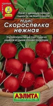 00012255_Редис Скороспелка нежная (Аэлита)