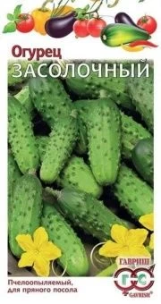 00007465_Огурец Засолочный (Гавриш) 1600