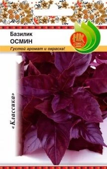 00012810_Базилик Осмин (НК)