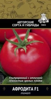 Томат Афродита F1 12шт (ПОИСК)