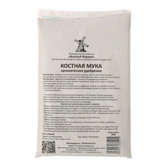 Костная мука 1кг